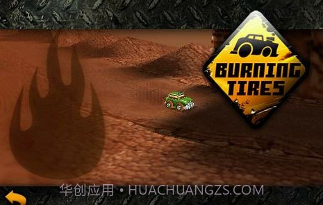 燃烧的轮胎多人版截图2 燃烧的轮胎多人版截图2