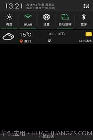 简云天气截图6 简云天气截图6
