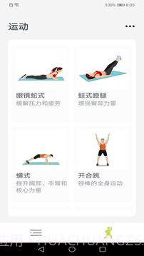 英亚国际习惯养成截图3 英亚国际习惯养成截图3