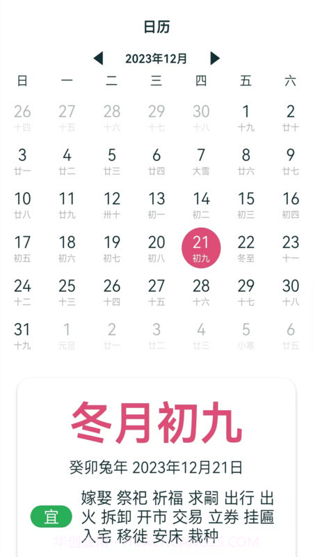 室内温湿度计截图3 室内温湿度计截图3