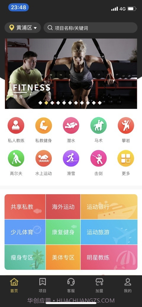 AquilaSports截图1 AquilaSports截图1