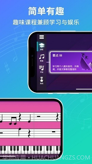 SimplyPiano截图1 SimplyPiano截图1