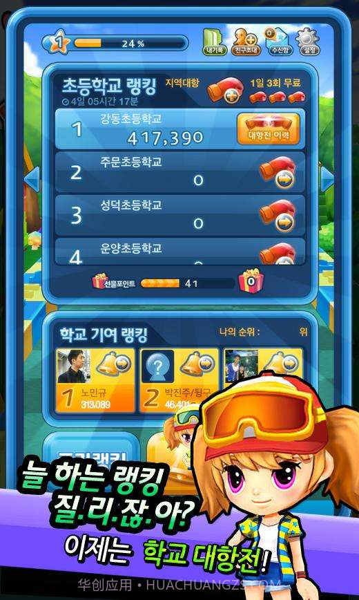 下课铃叮叮截图5 下课铃叮叮截图5