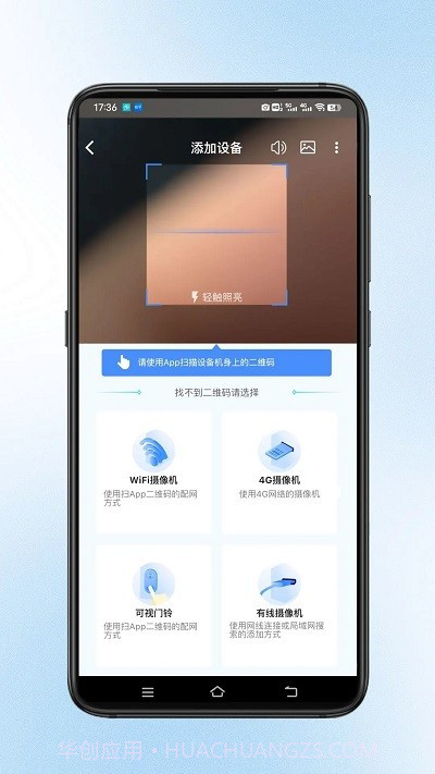 宝技云视截图2 宝技云视截图2