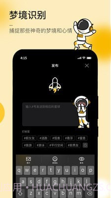 JUE梦境星球截图4 JUE梦境星球截图4