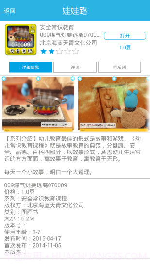 娃娃路截图4 娃娃路截图4