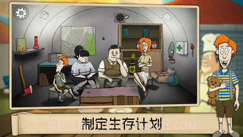 60秒避难所(60 Seconds)截图3 60秒避难所(60 Seconds)截图3