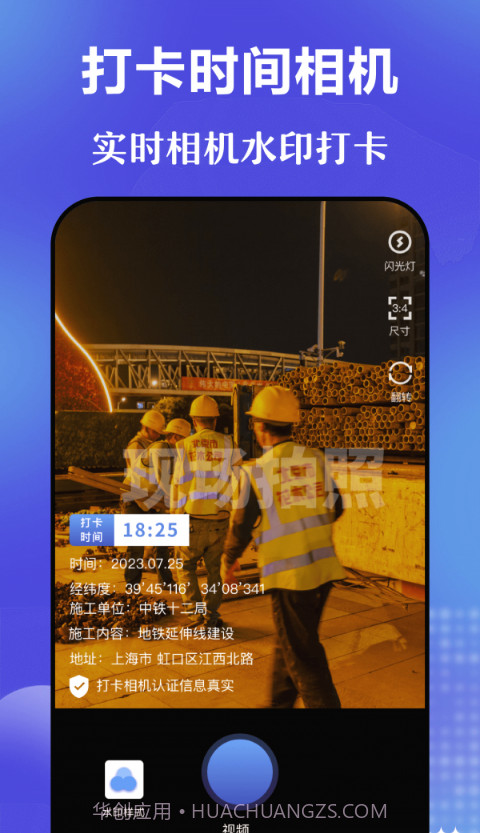 元道时间相机截图2 元道时间相机截图2