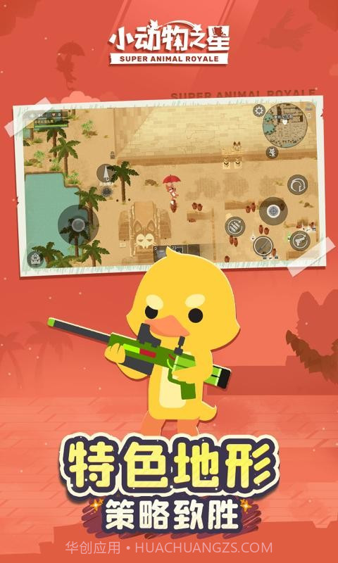 小动物之星测试服截图3