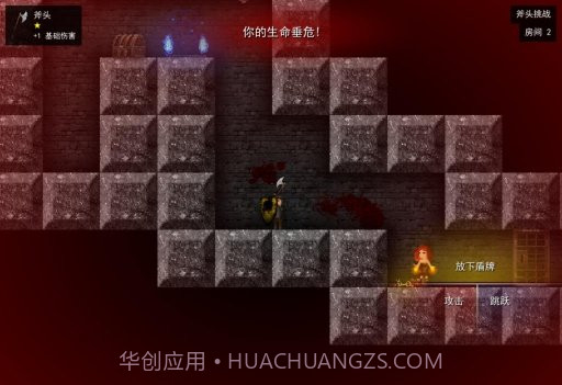 烛火地牢汉化版截图3 烛火地牢汉化版截图3