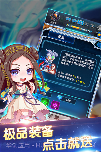 奥特曼超人大战小怪兽V1.5.1 无限金币手机版截图4