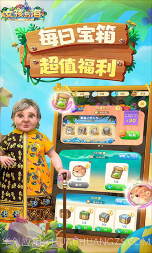 女孩与海截图2 女孩与海截图2