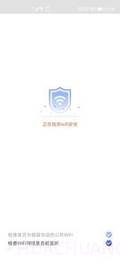 随身WiFi助手截图4 随身WiFi助手截图4