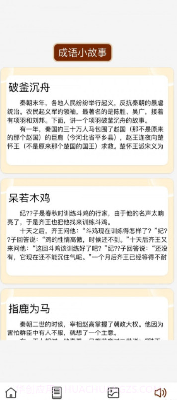 财神大闯关截图3 财神大闯关截图3