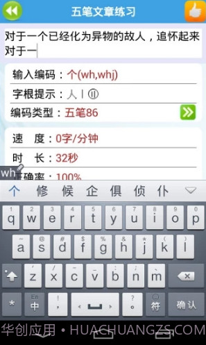 疯狂打字通(疯狂打字通在线打字)安卓截图1 疯狂打字通(疯狂打字通在线打字)安卓截图1