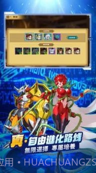 数码大陆进化对决截图3 数码大陆进化对决截图3