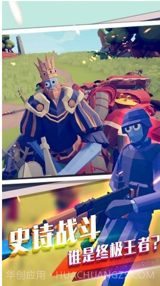 王者战争模拟器截图1