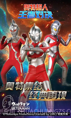 奥特超人王者对决5v5截图3 奥特超人王者对决5v5截图3