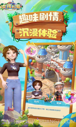 女孩与海截图3 女孩与海截图3