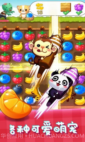 丧尸爱消除截图3