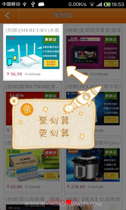 梦购返利网截图4 梦购返利网截图4