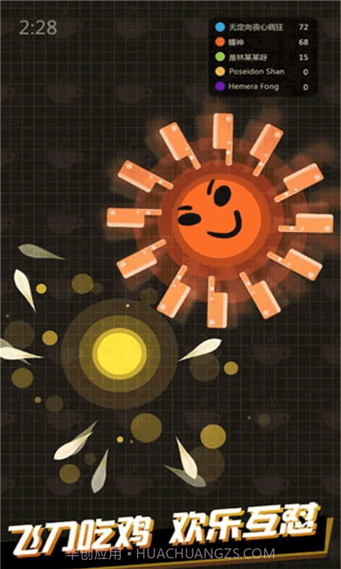 飞刀转圈圈截图1 飞刀转圈圈截图1