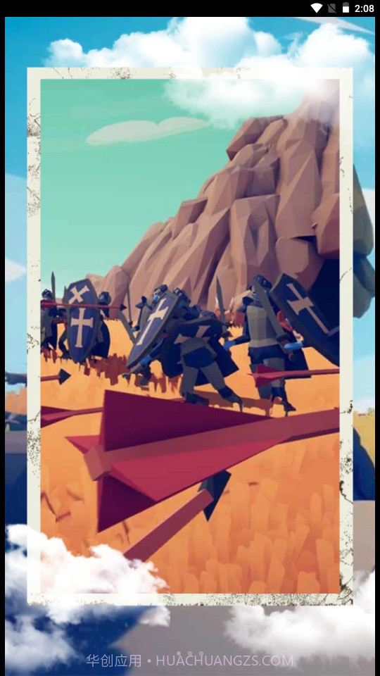 疯狂的骑士战场截图1