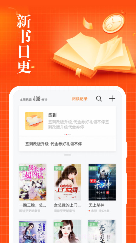 速看免费小说截图4 速看免费小说截图4