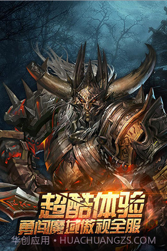 全民破坏神手游截图3 全民破坏神手游截图3