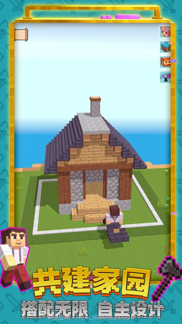 创造世界3D软件免费截图1 创造世界3D软件免费截图1