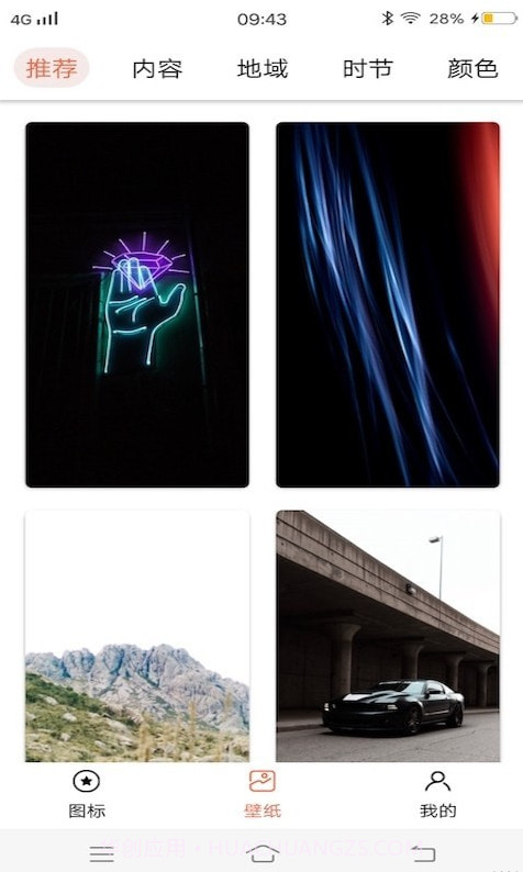 小精灵百变图标截图3 小精灵百变图标截图3