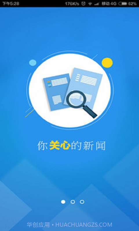 工人日报今日电子版截图1