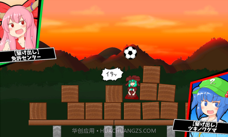 来啦雏酱破坏者截图2 来啦雏酱破坏者截图2