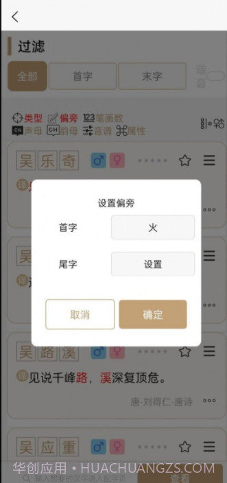 起名云截图4