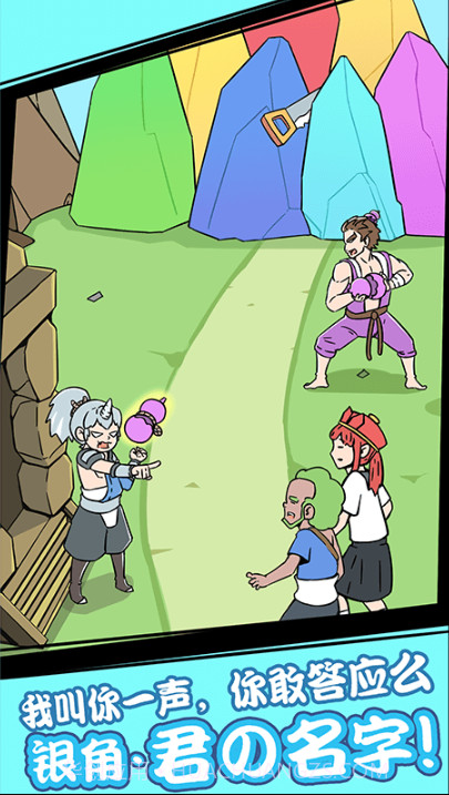 师父大师兄又被妖怪捉走啦截图3