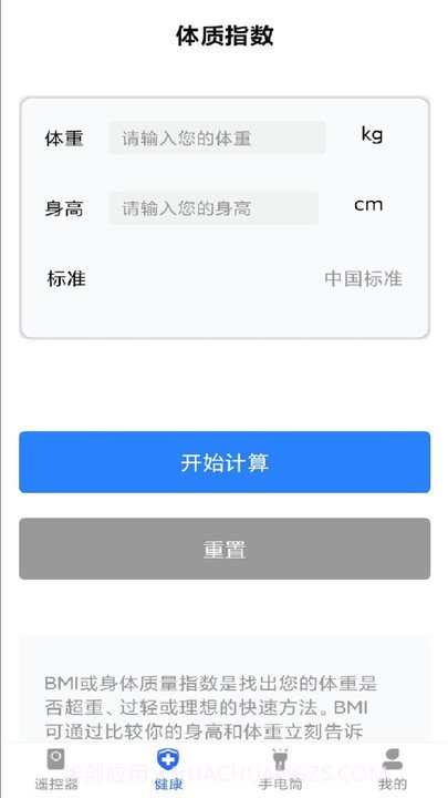 空凋万能遥控+截图4 空凋万能遥控+截图4
