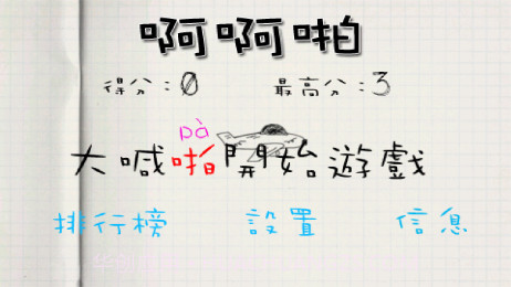 啊啊!啪!啪!截图3