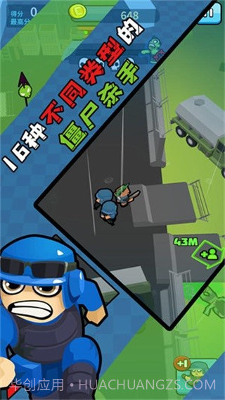 僵尸仇恨者最新中文版截图1