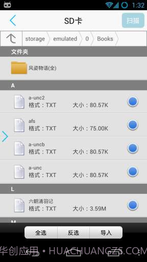 豆丁阅读器 Docin Reader截图4