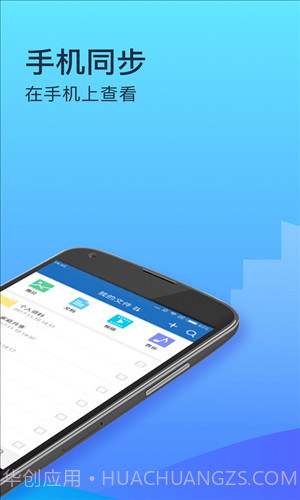 360企业云盘截图2 360企业云盘截图2