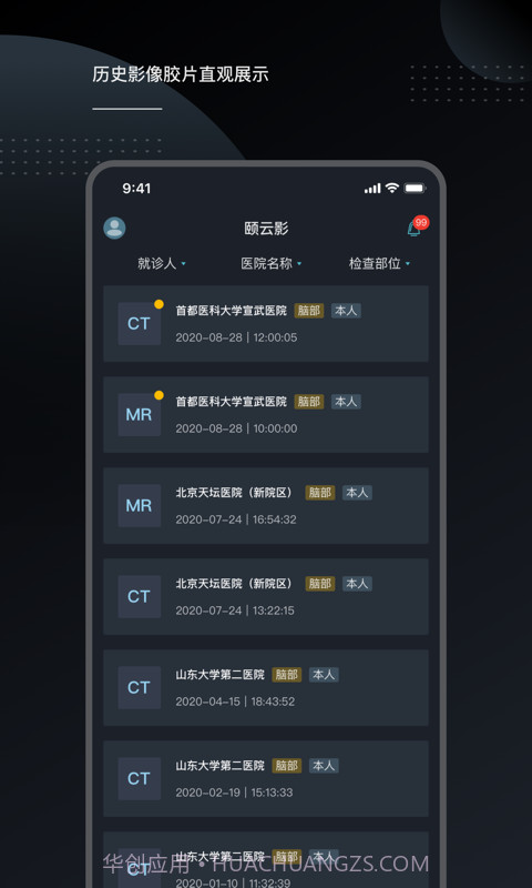 云胶片截图1 云胶片截图1