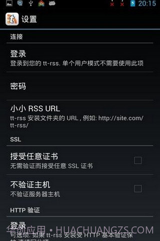 Tiny Tiny RSS 汉化版截图2 Tiny Tiny RSS 汉化版截图2