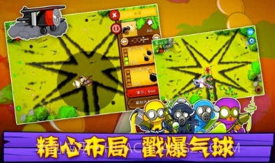 猴子塔防5中文版截图3 猴子塔防5中文版截图3