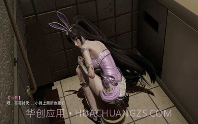 小舞的假期游戏截图3 小舞的假期游戏截图3