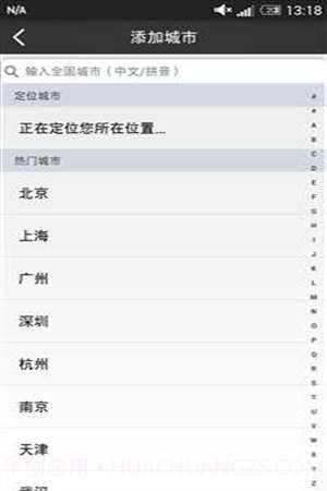 简云天气截图2 简云天气截图2