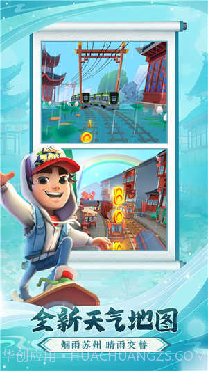 地铁跑酷205个角色全解锁版截图1 地铁跑酷205个角色全解锁版截图1