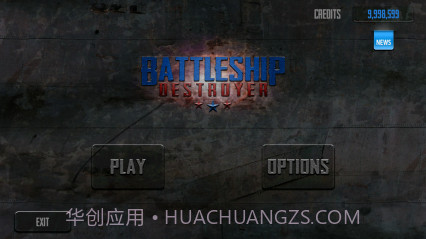 舰队防御修改版截图1