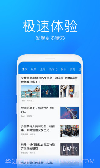 WiFi万能钥匙极速版截图1 WiFi万能钥匙极速版截图1