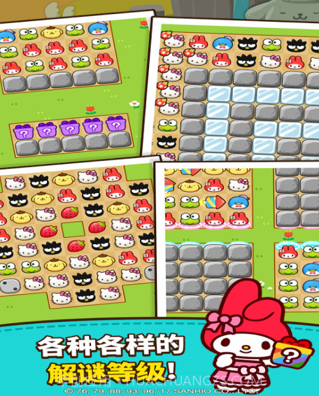 Hello Kitty Friends截图2 Hello Kitty Friends截图2