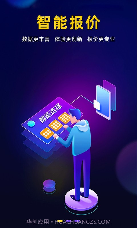 废品元宇宙截图1